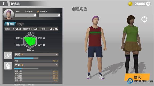 网球人生手机版
