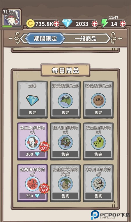 魔王缺小弟急手游
