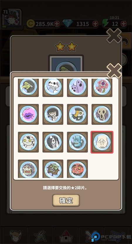 魔王缺小弟急手游