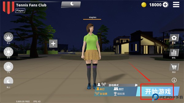 网球人生手机版