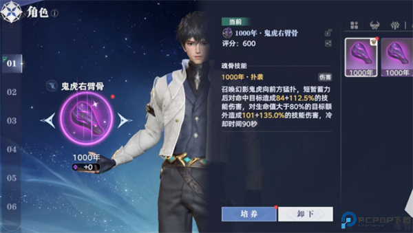 斗罗大陆猎魂世界手游