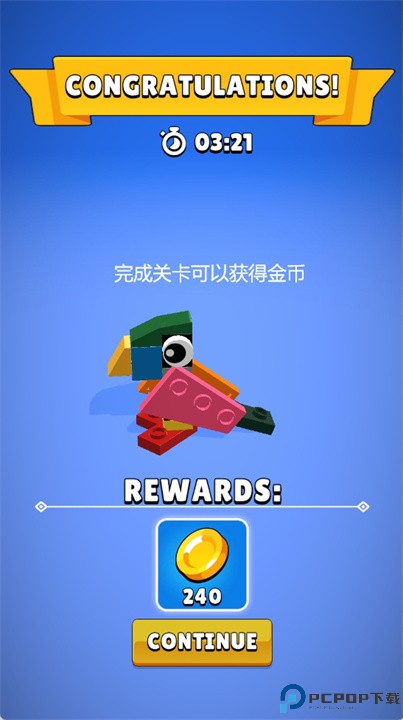 建筑套装游戏