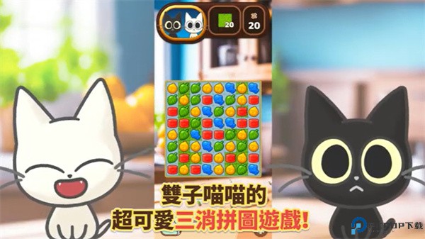 喵喵消消乐
