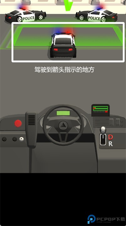 3D车驾驶