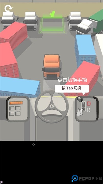 3D车驾驶