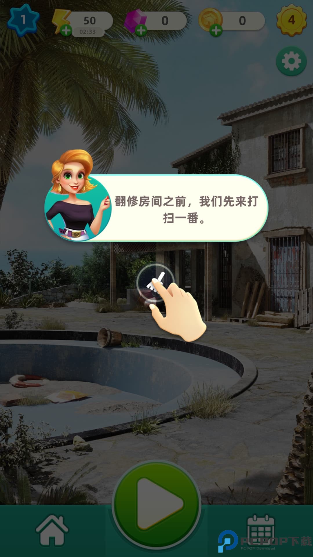 快乐合并之家手游