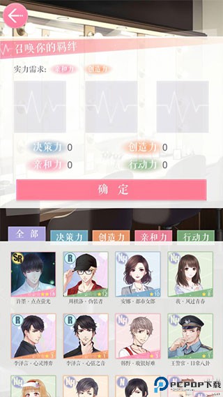 恋与制作人中文版