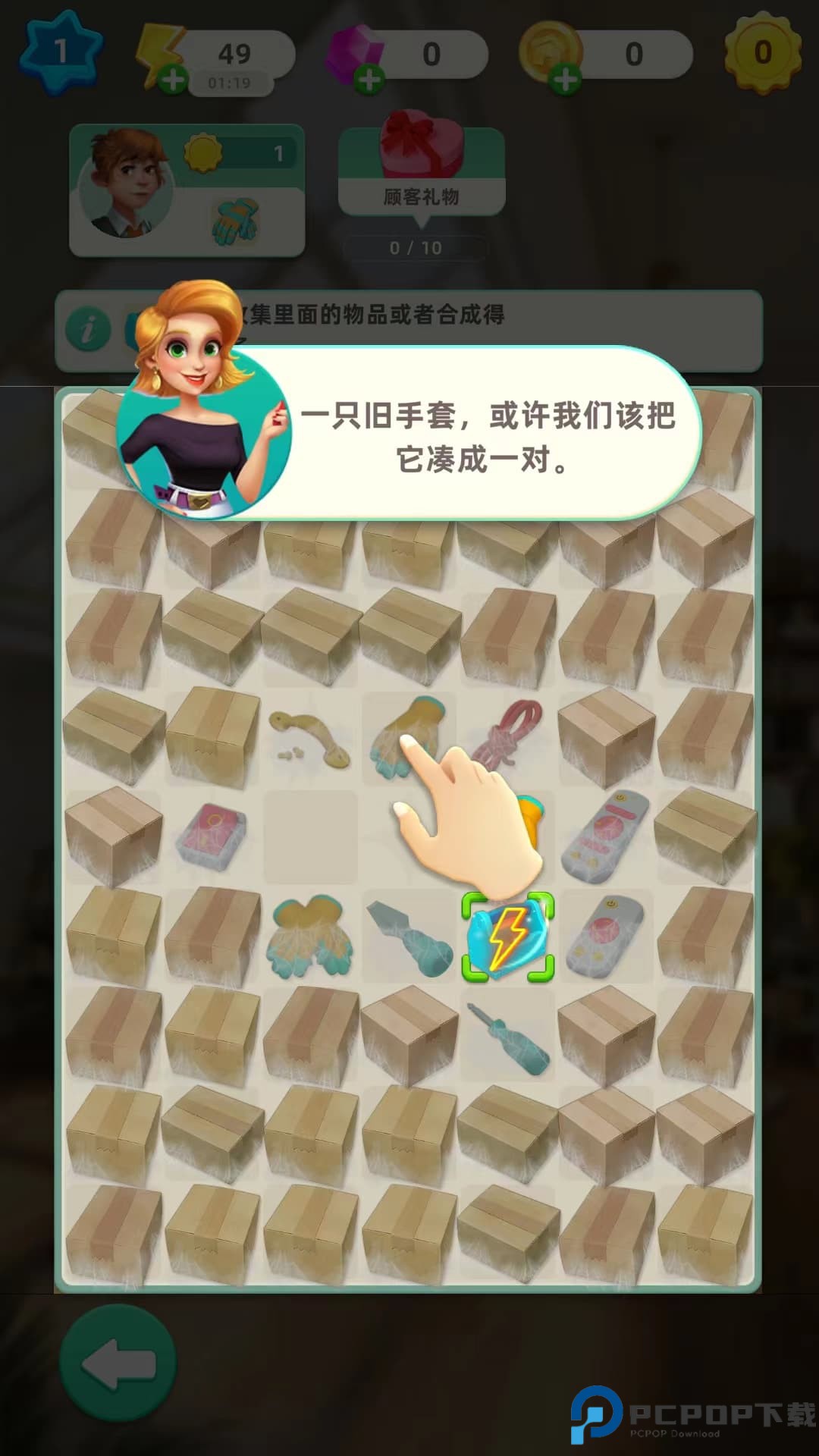 快乐合并之家手游