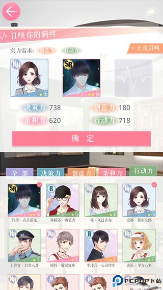 恋与制作人中文版