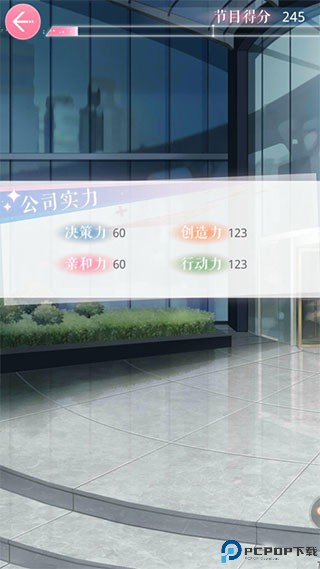 恋与制作人中文版