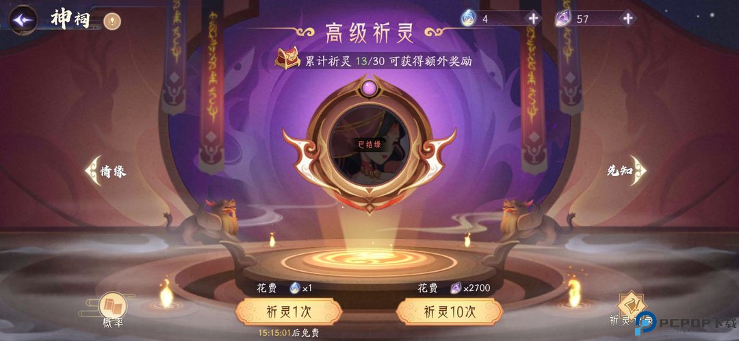 上古有灵妖手游
