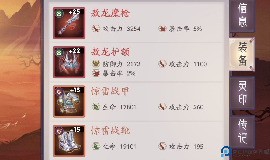 上古有灵妖手游