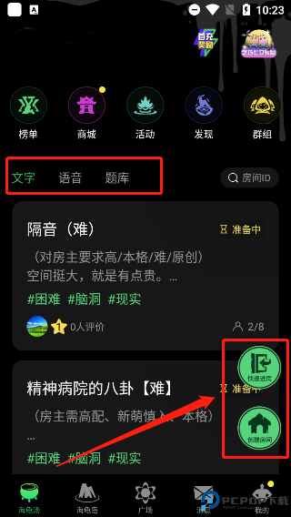 海龟汤