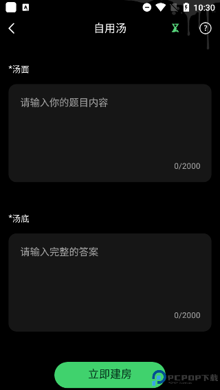 海龟汤