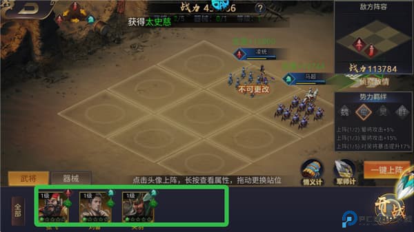 传奇三国