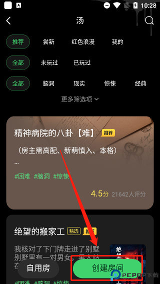 海龟汤