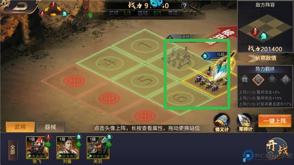 传奇三国