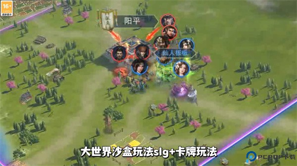 正统霸业手游