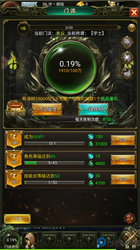 暗黑远征手游