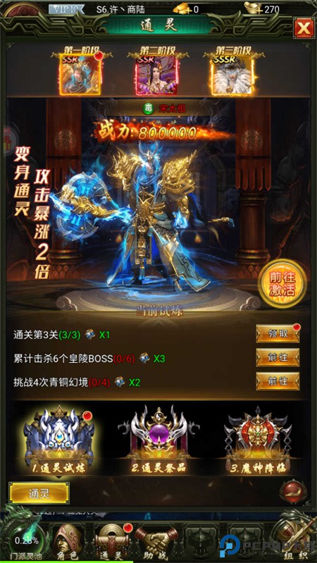暗黑远征手游
