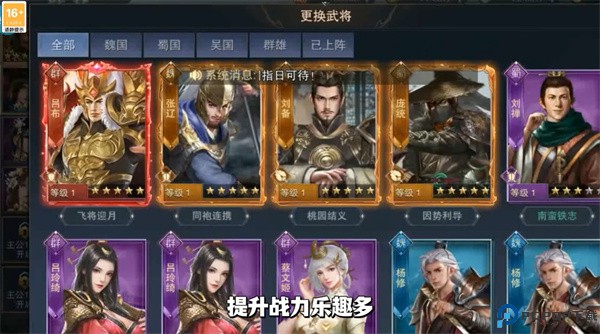 正统霸业手游
