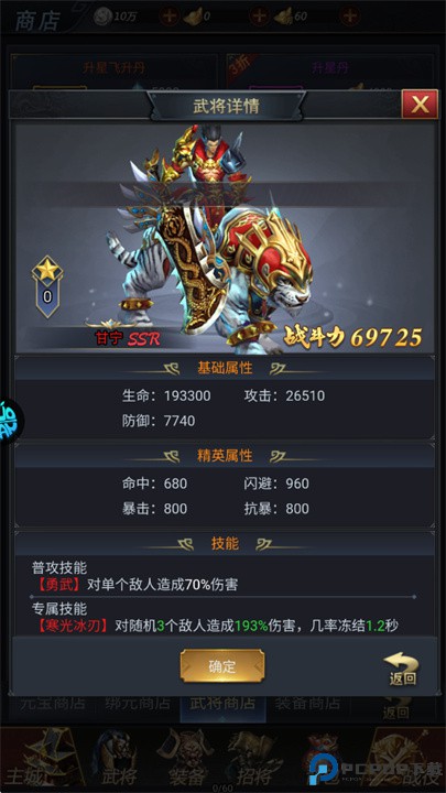 火海逐日手游