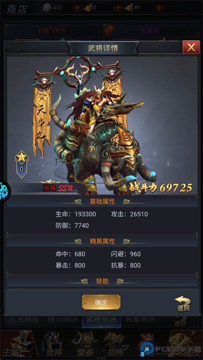火海逐日手游