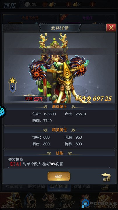 火海逐日手游