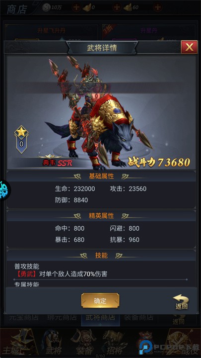 火海逐日手游