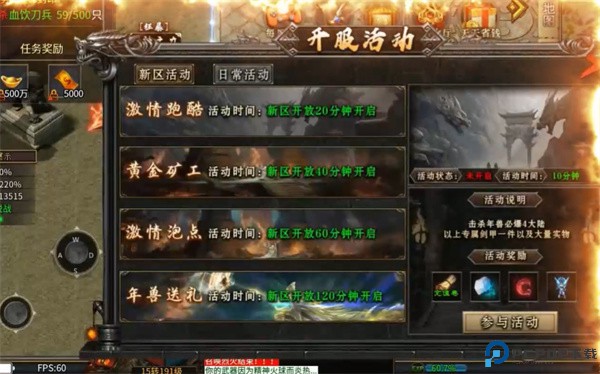 仙旅奇缘传奇