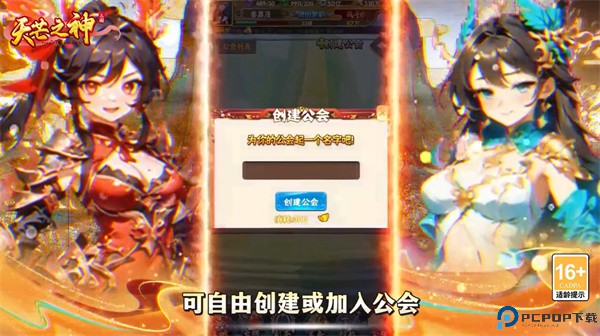 天芒之神传奇手游