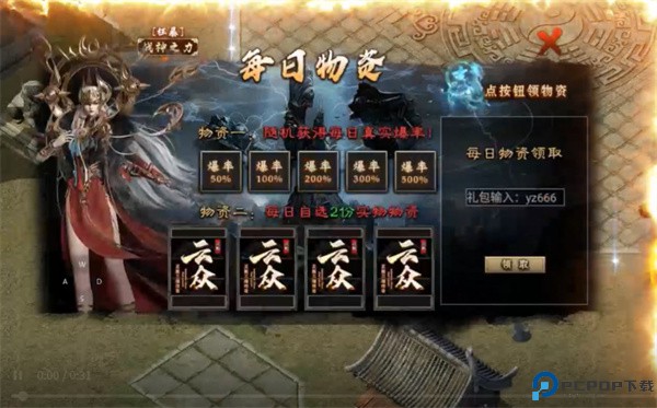 仙旅奇缘传奇