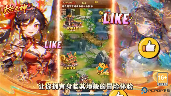 天芒之神传奇手游