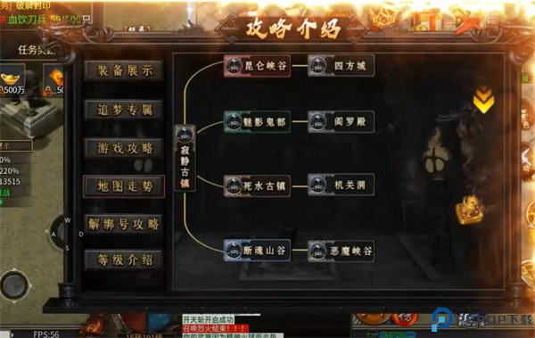 仙旅奇缘传奇