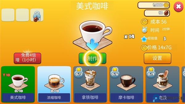 你好咖啡手游安卓版