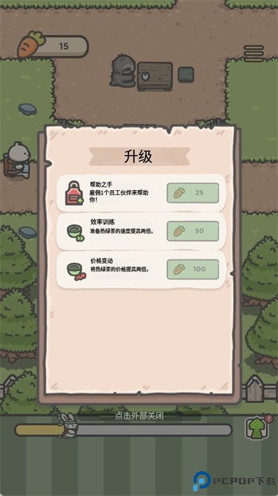 月兔茶馆