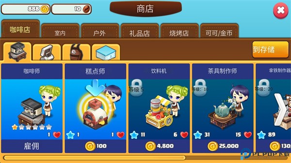你好咖啡手游安卓版