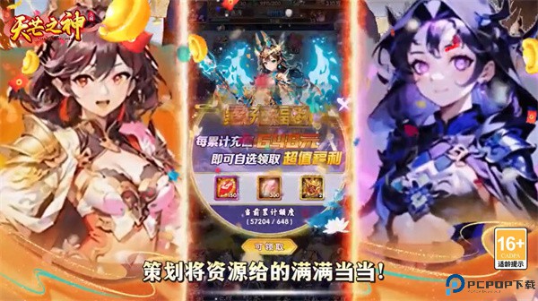 天芒之神传奇手游