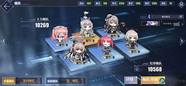 碧蓝航线手游