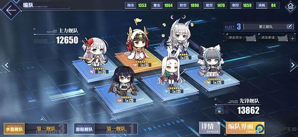 碧蓝航线手游