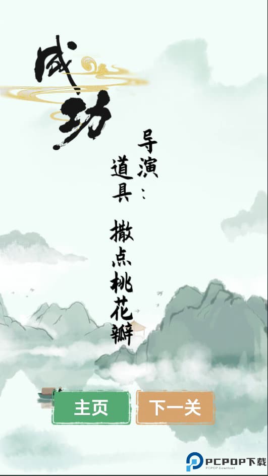 汉字找茬王