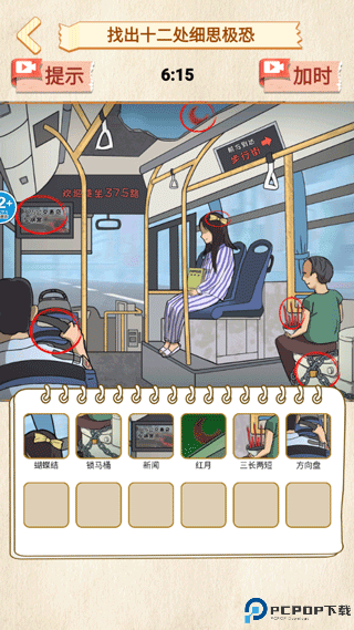 可怕公交车