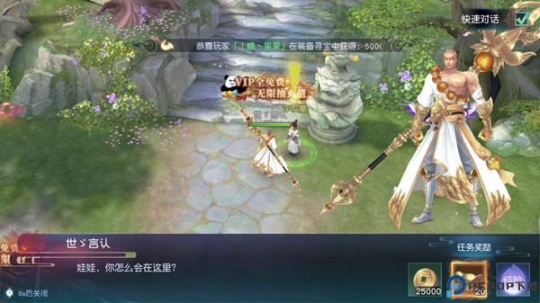 白蛇仙劫