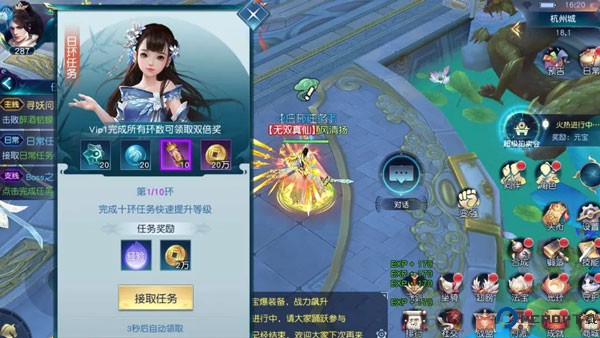 白蛇仙劫