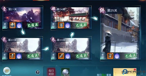 白蛇仙劫