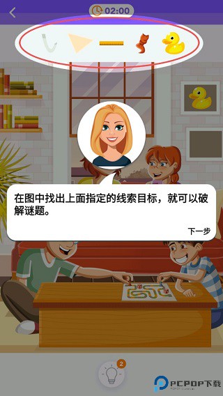 找茬侦探