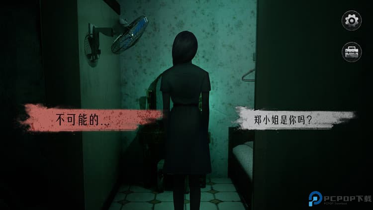 猛鬼大厦2