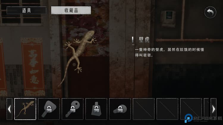 猛鬼大厦2