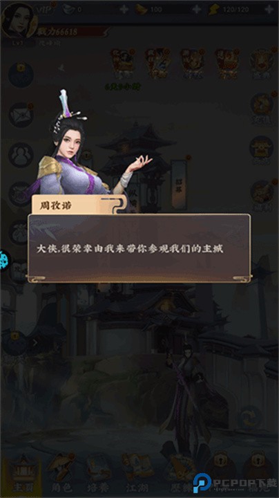 坠星大陆0.1折