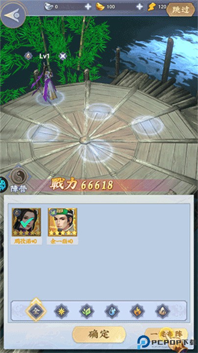坠星大陆0.1折